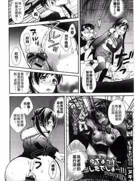 [大貫まくり] もじょまん_103