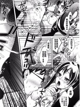 [大貫まくり] もじょまん_107