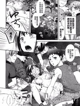 [大貫まくり] もじょまん_113