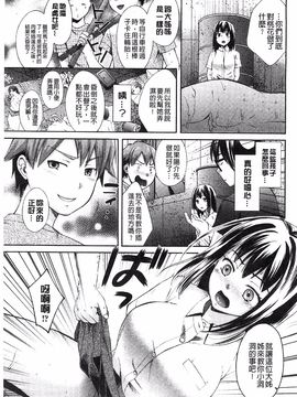 [大貫まくり] もじょまん_114