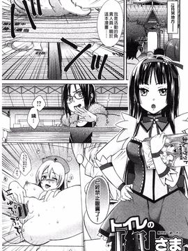 [大貫まくり] もじょまん_126