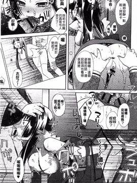 [大貫まくり] もじょまん_138