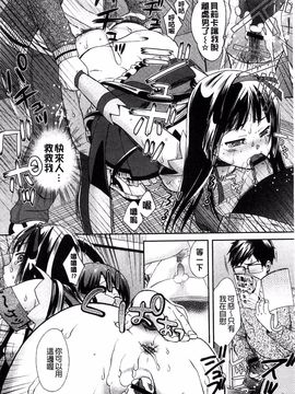 [大貫まくり] もじょまん_139