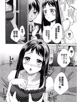 [大貫まくり] もじょまん_145