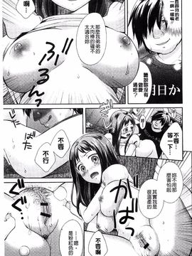 [大貫まくり] もじょまん_152