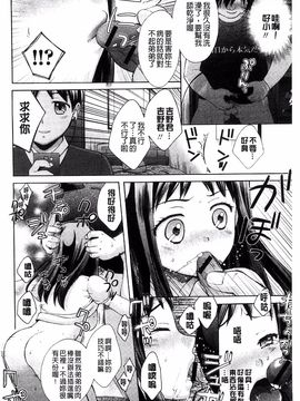 [大貫まくり] もじょまん_155