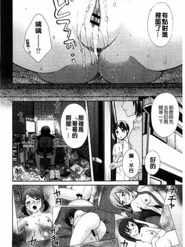 [大貫まくり] もじょまん_159