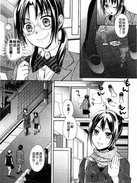 [大貫まくり] もじょまん_184