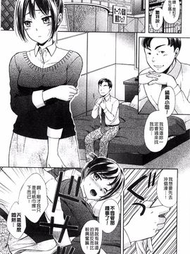 [大貫まくり] もじょまん_186