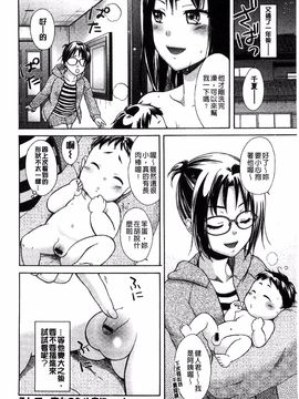 [大貫まくり] もじょまん_197