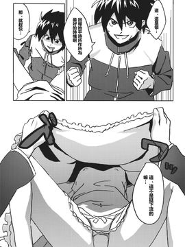 [比較的シンプルなパンティ (茶葉∞, 桜瀬月朱)] メイジノキモチ (ゼロの使い魔)_005