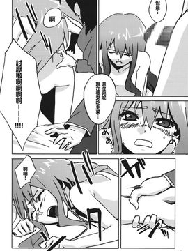 [比較的シンプルなパンティ (茶葉∞, 桜瀬月朱)] メイジノキモチ (ゼロの使い魔)_010