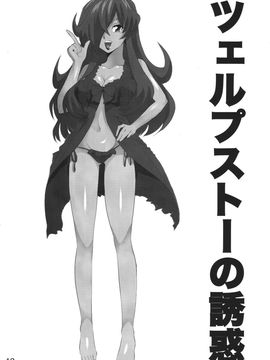 [比較的シンプルなパンティ (茶葉∞, 桜瀬月朱)] メイジノキモチ (ゼロの使い魔)_017