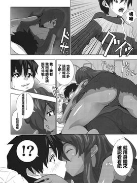 [比較的シンプルなパンティ (茶葉∞, 桜瀬月朱)] メイジノキモチ (ゼロの使い魔)_020