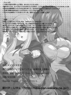 [比較的シンプルなパンティ (茶葉∞, 桜瀬月朱)] メイジノキモチ (ゼロの使い魔)_031