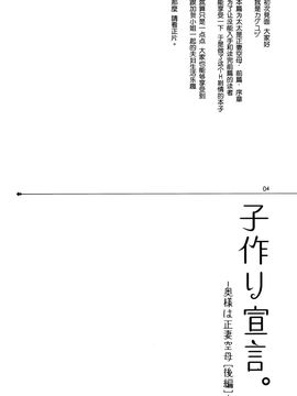 (C87) [いちごぱんつ (カグユヅ) ]奥様は正妻空母[後編] (艦隊これくしょん -艦これ-) [无毒汉化组]_0004
