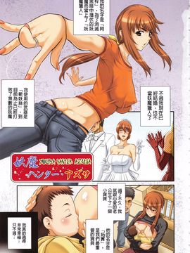 [あきやまけんた] 堕落園_006