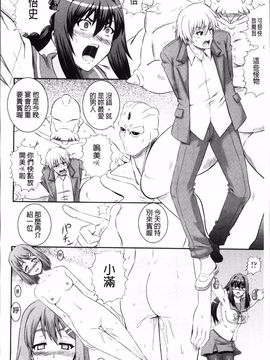 [あきやまけんた] 堕落園_032