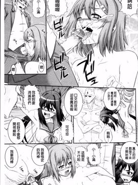 [あきやまけんた] 堕落園_035
