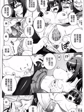 [あきやまけんた] 堕落園_040