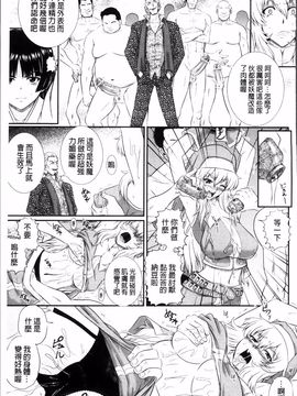 [あきやまけんた] 堕落園_069
