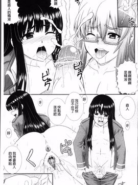 [あきやまけんた] 堕落園_119