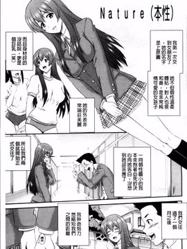 [あきやまけんた] 堕落園_131