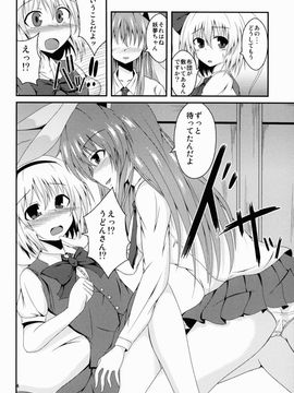 (例大祭10) [竹とんぼ (菜葉)] hypnosis ー百合催眠ー (東方Project)_05