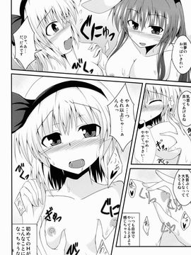 (例大祭10) [竹とんぼ (菜葉)] hypnosis ー百合催眠ー (東方Project)_09