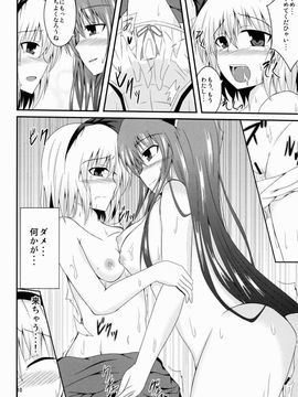 (例大祭10) [竹とんぼ (菜葉)] hypnosis ー百合催眠ー (東方Project)_11