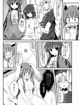 (例大祭10) [竹とんぼ (菜葉)] hypnosis ー百合催眠ー (東方Project)_19