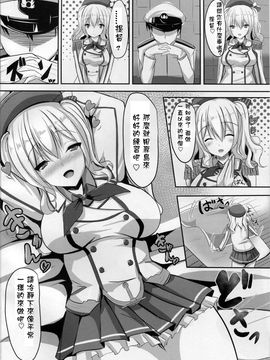 (サンクリ2016 Winter) [岡虎屋、さとうや (岡虎、さとうあき)] かしグラ! (艦隊これくしょん -艦これ-)_004