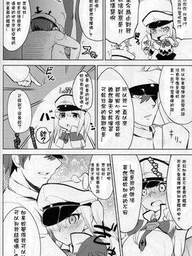 (サンクリ2016 Winter) [岡虎屋、さとうや (岡虎、さとうあき)] かしグラ! (艦隊これくしょん -艦これ-)_022