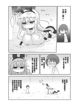 (C89) [クール教第三支部 (クール教信者)] 幼乳魔膳_013