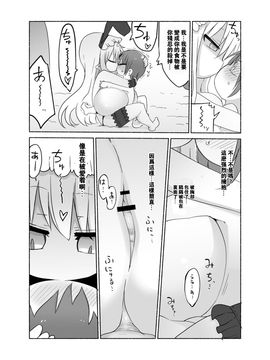 (C89) [クール教第三支部 (クール教信者)] 幼乳魔膳_016