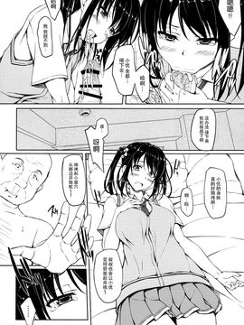 (サンクリ2016 Winter) [shakestyle (ShAKe)] 立花優希奈援交日誌1 「私...何やってるんだろう...」_011