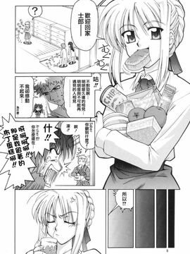 [GOLD RUSH (鈴木あどれす)] ファム ファタール (Fate stay night)_007