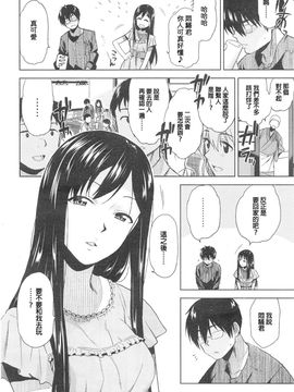 [桐原湧] ホンキアソビ (COMIC 快楽天XTC Vol.5)_p004
