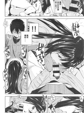 [桐原湧] ホンキアソビ (COMIC 快楽天XTC Vol.5)_p008