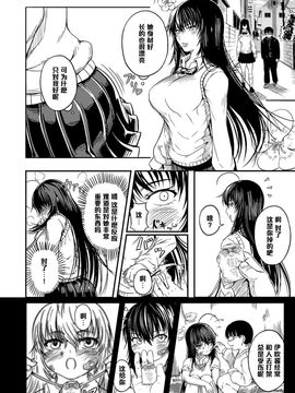 [くろふーど] 生徒会長イブキ！ (コミックメガストアH 2013年7月号)_0281