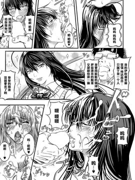 [くろふーど] 生徒会長イブキ！ (コミックメガストアH 2013年7月号)_0300