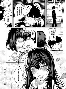 [くろふーど] 生徒会長イブキ！ (コミックメガストアH 2013年7月号)_0301