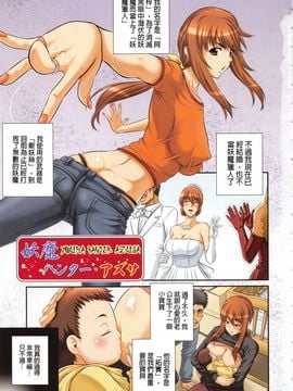 [あきやまけんた] 堕落園_010