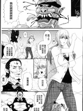[あきやまけんた] 堕落園_014