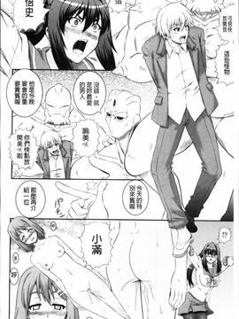 [あきやまけんた] 堕落園_036