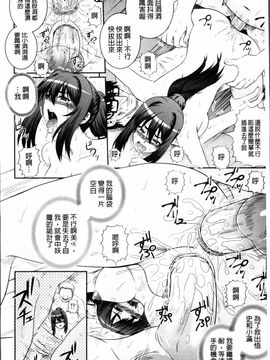 [あきやまけんた] 堕落園_050