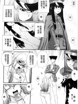 [あきやまけんた] 堕落園_120