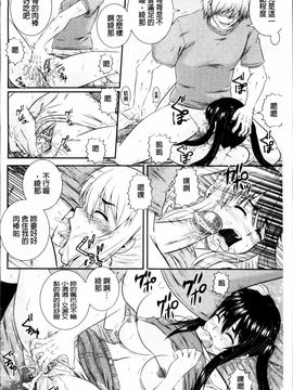 [あきやまけんた] 堕落園_170