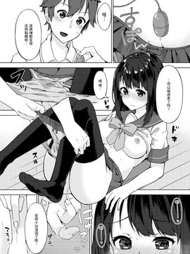 [柚木イチカ] パンツ忘れて初エッチ!？ 濡れすぎちゃって止まらないっ Ch.3_011