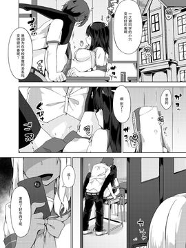 [柚木イチカ] パンツ忘れて初エッチ!？ 濡れすぎちゃって止まらないっ Ch.3_019